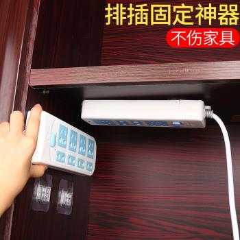 排插固定器插座插排壁掛收納置物架免打孔插線板路由器固定墻上貼