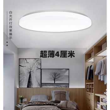 超薄全白LED吸頂燈燈圓形現代簡約臥室客廳燈陽臺燈具110v-220v