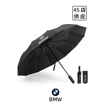 寶馬雨傘原廠原裝專用德國BMW高檔防回彈12骨黑膠防曬自動折疊傘