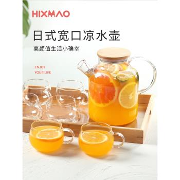 日式冷水壺玻璃耐高溫泡茶壺水果花茶壺杯子家用晾開水涼水壺套裝