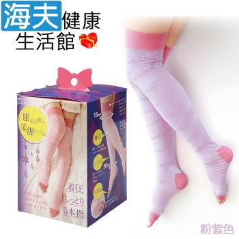 海夫健康生活館 百力 Alphax 壓力彈性襪 睡眠機能美腿襪 粉紫(AP-611318)