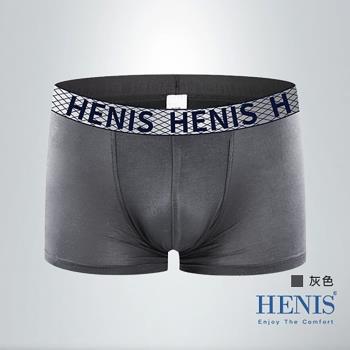 HENIS 莫代爾寬鬆大尺碼四角褲 (灰色)