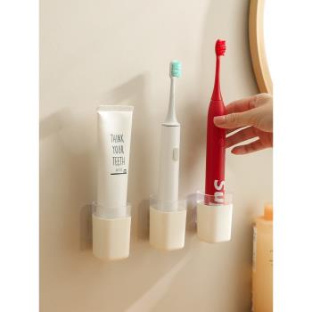 電動牙刷架免打孔壁掛式創意衛生間浴室日式掛牙膏收納置物架底座