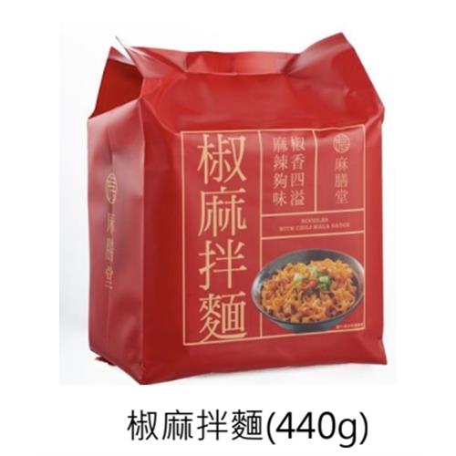 【麻膳堂】椒麻拌麵(4入/袋)