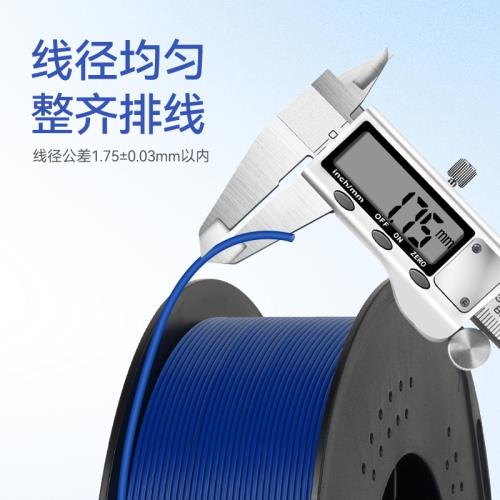 3d打印材料 petg耗材 高硬度透明3d打印材料 1.75mm混合線條 1KG