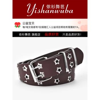女款辣妹朋克雙孔夏季ins皮帶