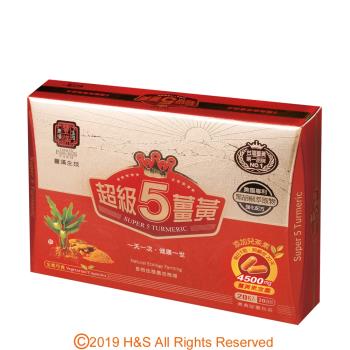 【豐滿生技】超級五薑黃膠囊(20粒/盒)