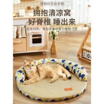 貓窩夏天涼席可拆洗貓咪用小沙發床降溫睡墊網紅狗窩冰墊寵物用品