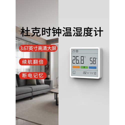 杜克溫濕度計家用室內高精度電子數顯溫度計嬰兒房帶時間室溫桌面
