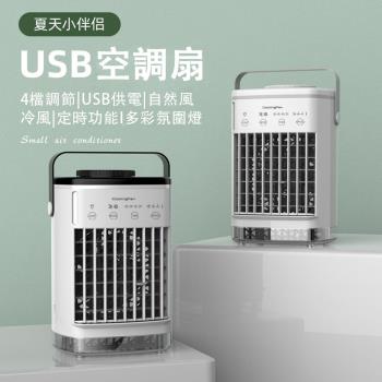 【LEZUN/樂尊】迷你冷風扇USB小型水冷風扇 臺式桌面冷風機 噴霧風扇