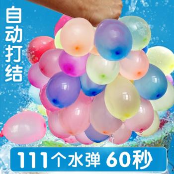 水氣球小號兒童無毒快速注水器玩水打水仗自動水彈裝水小神器水球