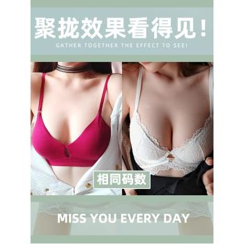 法式內衣褲套裝小胸顯大魚骨蕾絲