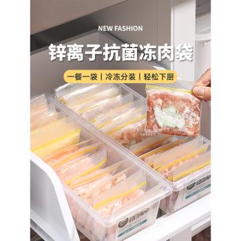 肉絲冷凍專用保鮮袋食品級抗菌冰箱肉類分裝速凍收納迷你密封袋子