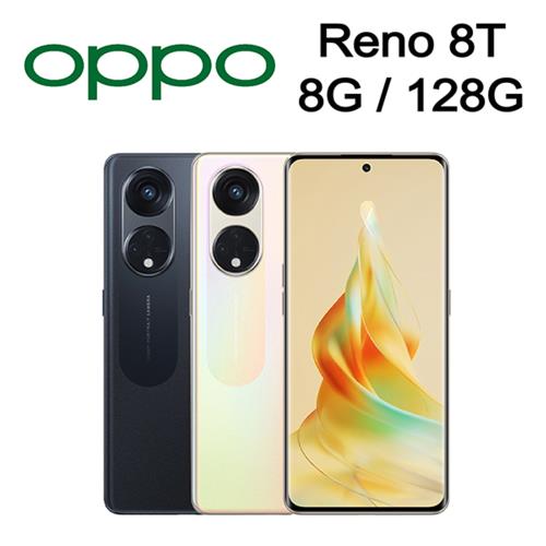 OPPO Reno8T 8G/128G 6.7吋5G智慧型手機|會員獨享好康折扣活動|Reno8T