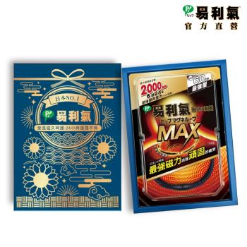 【易利氣 官方直營】磁力項圈MAX禮盒(60公分)