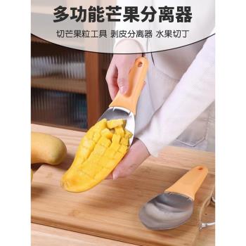 切芒果神器不銹鋼水果花樣刀西瓜勺專用刀工具套裝切丁切塊分割器