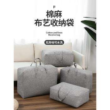 羽絨服收納袋加厚裝被子整理袋衣物收納袋家用棉被袋子搬家袋衣服