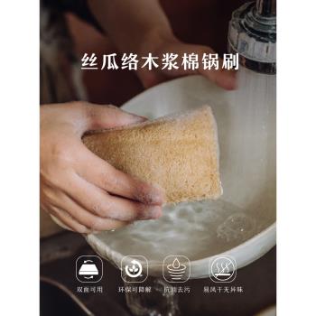樹可鍋刷廚房洗鍋刷碗刷子水杯海綿擦去汙絲瓜絡杯子清潔布刷洗碗