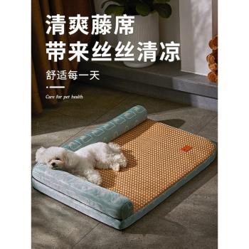 狗窩涼席睡覺用夏天降溫可拆洗狗床睡墊泰迪中小型犬貓窩寵物用品