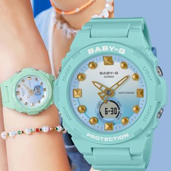 CASIO 卡西歐 BABY-G 夏季海灘手錶(BGA-320-3A)