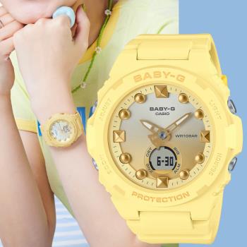 CASIO 卡西歐 BABY-G 夏季海灘手錶(BGA-320-9A)