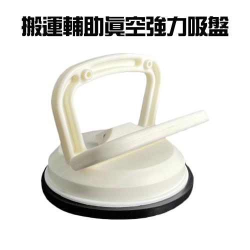 搬運輔助真空強力吸盤隨機色