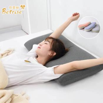 【Betrise】好睡眠零壓力 人體工學型/平面型抗菌透氣生物基記憶枕/雲朵枕/麵包枕/枕頭(多款任選)