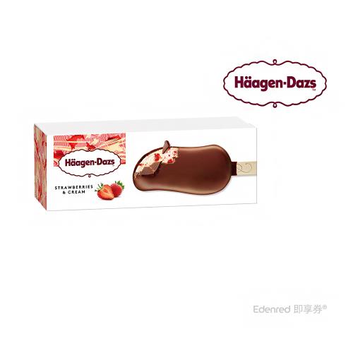 【Häagen-Dazs】哈根達斯雪糕好禮即享券(限外帶)-票