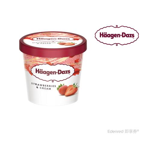 【Häagen-Dazs】哈根達斯外帶冰淇淋迷你杯一入好禮即享券(限外帶)-票