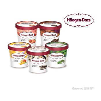 【Häagen-Dazs】哈根達斯(外帶)冰淇淋迷你杯五入 好禮即享券-票
