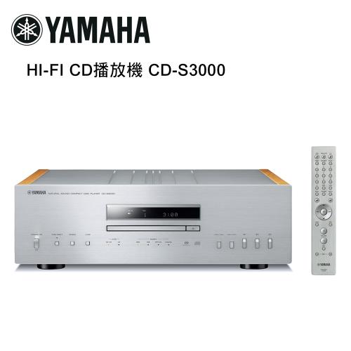 YAMAHA 山葉 HI-FI CD播放機 銀 CD-S3000