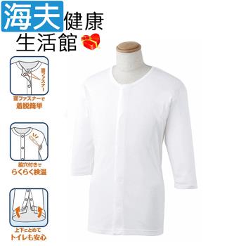 海夫健康生活館 百力 Kawamoto 黏著式 男士前開內衣 介護衣 八分袖L號(RIK-569241)