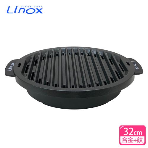 LINOX 不沾蒸烤盤(鈦)BBQ28