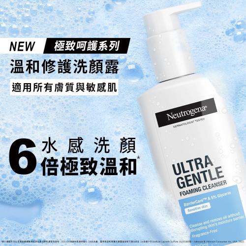 Neutrogena 露得清 極致呵護系列-溫和修護洗顏露200ml​