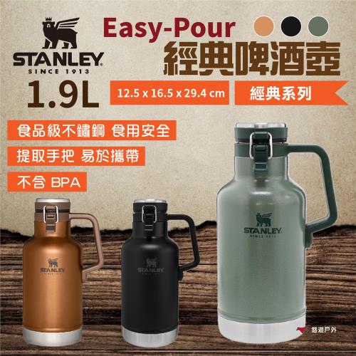 STANLEY 1.3L THERMALBOTTLE 未使用品-