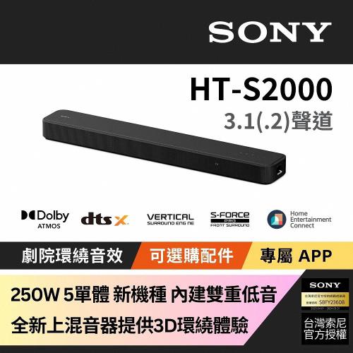 Sony 3.1 聲道單件式藍芽揚聲器HT-S2000