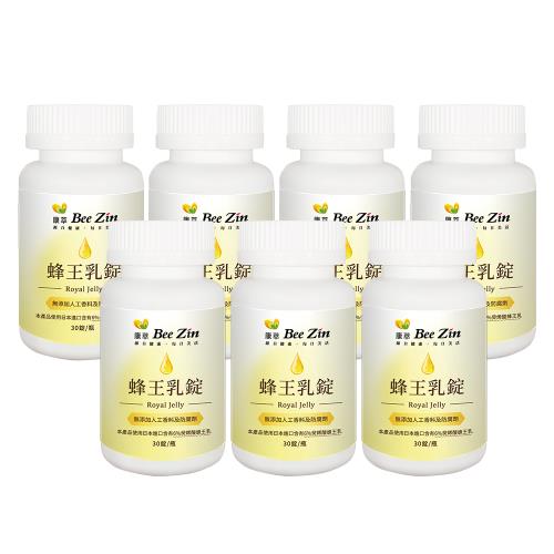 【BeeZin 康萃】蜂王乳錠x7瓶(30錠/瓶)