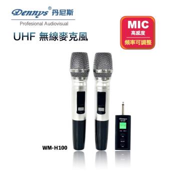 Dennys 丹尼斯 UHF無線麥克風組/1對2 (WM-H100)