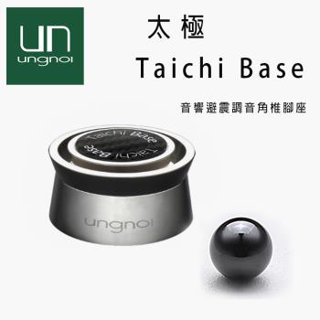 ungnoi 太極 Taichi Base 是 HI-End 等級音響避震調音角錐腳座，專為落地型喇叭及多媒體喇叭設計，4件組銀色系造型，提升音質表現。尺寸長140mm x 寬140mm x 高90mm，每套重量1.3kg，最大承重80kg。創意太極造型，適用主喇叭及前置喇叭，香港製造，1年保固。完美調聲裝置，讓您的音響系統更精準！