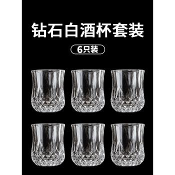 飯店玻璃杯2兩白酒杯中式烈酒杯6個一兩套裝鋼化一口杯家用喝酒杯