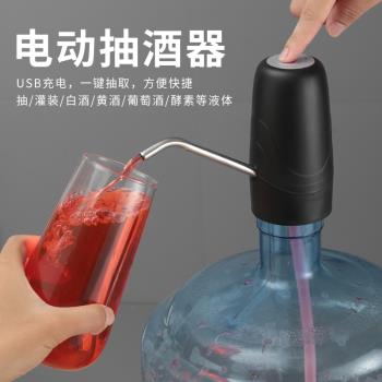 電動抽酒神器全自動自吸打酒器抽酒器吸酒虹吸管葡萄酒白酒過濾器