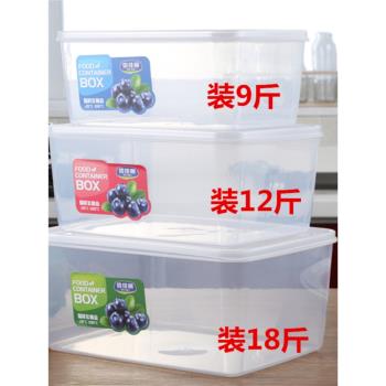 塑料大容量保鮮盒三件套裝冰箱專用儲物盒收納盒廚房透明密封盒