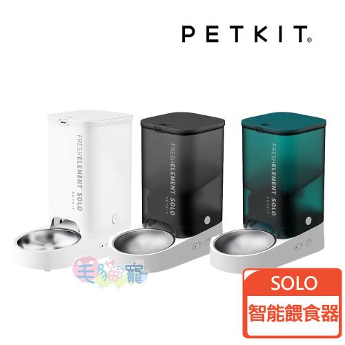 PETKIT佩奇 智能寵物餵食器SOLO 3L 原廠公司貨(含保固)