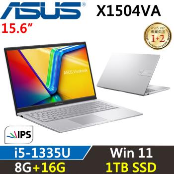 ASUS Vivobook 15吋 輕薄筆電 i5-1335U/8G+16G/1TB/W11/X1504VA-0031S1335U/酷玩銀/二年保