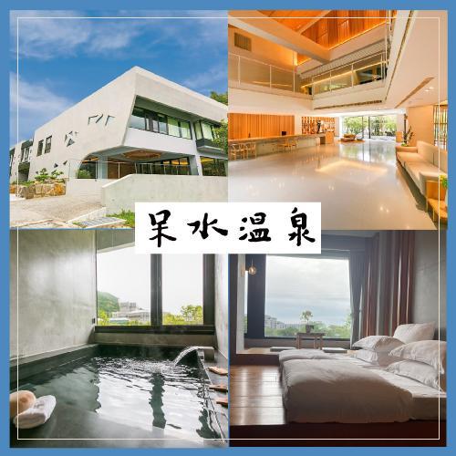 礁溪【呆水溫泉】山嵐湯房2小時不分平假日泡湯券~電子票券