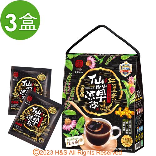 【豐滿生技】紅薑黃紫錐仙草凍飲(25gx8包/盒)3盒組