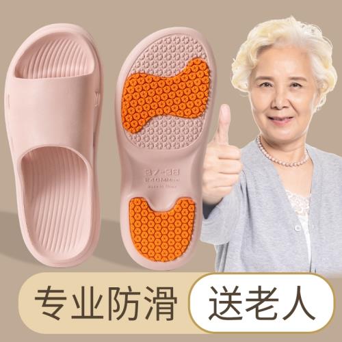 老人防滑浴室拖鞋女夏季室內家居衛生間專用洗澡靜音防臭涼拖鞋男