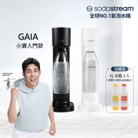 Sodastream GAIA氣泡水機(2色)