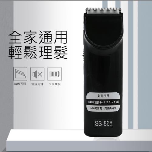 舒帥牌 充插兩用專業用電動理髮器 SS-868