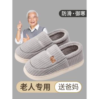 老年人棉拖鞋男士冬季室內居家居保暖防滑包跟棉鞋女士帶后跟家用